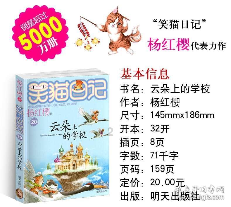 九张羊皮纸